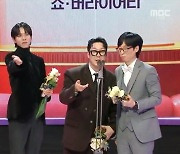 주우재 ‘놀뭐’ 원팀 인기상에 눈물쇼 재현 “우리 진짜 잘했어요”[MBC 방송연예대상]