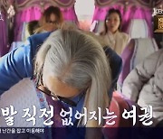 인순이, 여권 안 챙겨 출국 못 할 뻔 “짐 다 필요 없어”(골든걸스)