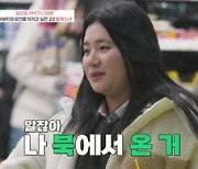 "헤엄쳐서 왔어요"…탈북민 학생, 한의대 갈 수 있을까