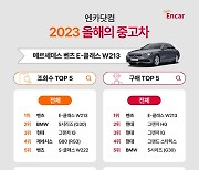 '올해의 중고차' 1위 벤츠 E클래스…다음 순위는?