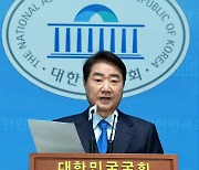 이석현 전 국회부의장, 더불어민주당 탈당 기자회견