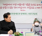 참석자 발언 듣는 오세훈 시장