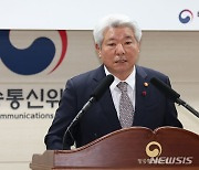 김홍일 위원장 "공영방송 중립성 제고, 포털 사회적 책임 강화" [신년사]