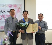 성백진 전 서울시의회 의원, 한국청소년연맹 청소년대훈장 받아