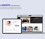 글로벌 진출을 함께하는 엔터테인먼트 숍 DEEPI, 2024년 론칭