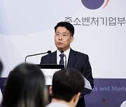 '글로벌 혁신특구' 후보로 부산·강원·충북·전남 선정