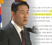 신원식, 군 정신교육교재 '독도=분쟁지' 기술 사과