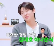 덱스 "김대호=신인상 경쟁자, 욕심 없지만 결과 모르는 것" ('냉터뷰')[Oh!쎈 리뷰]