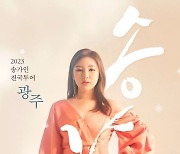 ‘무대 설치 붕괴’ 송가인, 광주 콘서트 연기..“어르신들 안전이 우선” [공식]