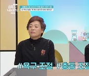 “거짓 행복” 오은영, '교육NO' 금쪽이 욕구만 채워주는 母에 일침 (‘금쪽’)[종합]