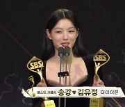 '마이 데몬' 김유정♥송강, 베스트 커플상 수상…김유정 나홀로 수상 "팬분들께 감사해" [2023 SBS 연기대상]