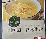 "비비고 콩나물 황태국 먹지 마세요"…무슨 일?