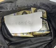 올해도 찾아온 익명 기부천사…천안 청룡동에 9천900만 원 기부