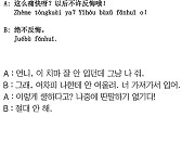 [시사중국어학원의 리얼 중국어 회화] 딴말하기 없기다!