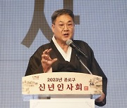 종로구, 3일 서울예고에서 갑진년 신년인사회 개최