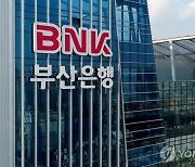 BNK부산·경남은행, 832억 원 규모 민생금융 지원 추진