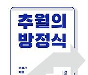 [북스&] R&D, 추격 아닌 선도형으로 나아갈 때