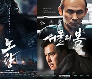 ‘노량’ 12만·‘서울의 봄’ 11만, 팽팽한 쌍끌이