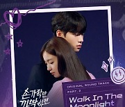 woo!ah! 민서, ‘손가락만 까딱하면’ 두 번째 OST 주인공