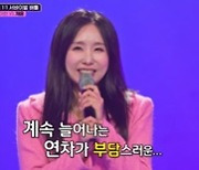 채윤, '미스트롯3' 진정성 있는 무대 "15년차 트로 베태랑"