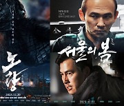 '노량' 9일 연속 1위..'서울의 봄' 쌍끌이 흥행 계속[★무비차트]