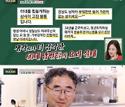 "밥은 당연히 아내가.." 60대 남편 당당 발언에 일동 당황[편스토랑]