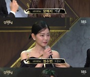 '법쩐' 강유석→'7인의 탈출' 김도훈, 신인상 7人 공동 수상 [SBS 연기대상]