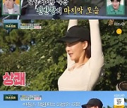 진서연, 명품 몸매 비결? "아침마다 마법의 주문 외쳐"[편스토랑] [★밤TView]