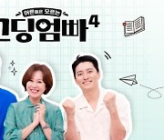 ‘고딩엄빠4’ 측 “제작진 상황c연출 개입, 불가능한 일”