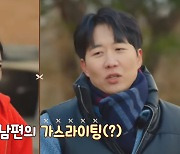 도경완, ♥장윤정에 노출 금지령 "시스루도 못 입게 해" (제철누나2)