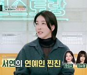 진서연 "한효주, 매니저 없을 시절 내내 챙겨줘"…'절친'으로 발전 (편스토랑)[종합]