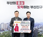 [부산소식] 부산테크노파크, 취약계층에 난방텐트 160개 지원