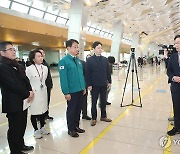 김포공항 현장점검 하는 박상우 국토부 장관