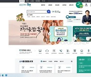 함양군, 확 달라진 '대표 누리집' 서비스 개시