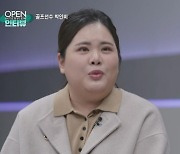 [OPEN 인터뷰]용띠 박인비의 새해 소망…IOC 선수위원 될래요