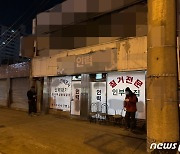 "새벽 5시에 왔는데 허탕"…'꽁꽁' 얼어붙은 건설업계 일용직 한숨만