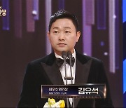 ‘하늘의 연인’ 김유석·‘마녀의 게임’ 장서희, 일일드라마 최우수 연기상 수상[2023 MBC 연기대상]