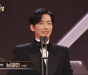 ‘연인’ 남궁민, 이변없는 대상 수상…“김성용 PD님, 지긋지긋해도 계속 함께하면 영광”[2023 MBC 연기대상]