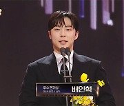 배인혁·박규영, 남녀 우수연기상 수상…"진실된 배우 될 것"[MBC연기대상]