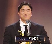 [MBC 연기대상] '연인', 올해의 드라마상…PD "영원한 파트너 남궁민 감사"