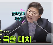 [주간 돌발영상] 12월 다섯째 주