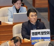 與 "김남국, '코인 전업투자' 면모…세비 반납·석고대죄해야"