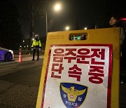 만취한 채 운전대 잡아 ‘사망사고’ 낸 30대…구속영장은 기각