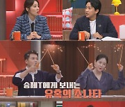 ‘목동맘’ 장영란, ‘수학 1타’ 정승제에 흑심 드러내…전현무 “돈 내” (티처스)