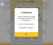 우체국 금융 또 장애‥"원인 파악 중"