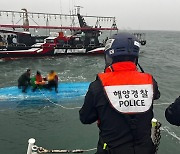 [포토타임] 군산에서 어선 전복... 승선원 전원 구조