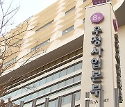 우체국뱅킹 접속 장애…“원인 파악 중”