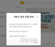 연휴 첫날 우체국 금융시스템 먹통…오전부터 접속 차질