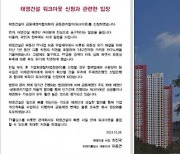 [데스크칼럼]태영건설 위크아웃, 전주시 음식물쓰레기처리장 운영 직격탄 우려