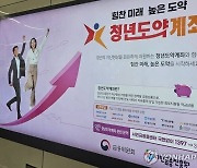 ‘5000만원’ 목돈 마련 청년도약계좌…올해 목표 달성률 고작 17%, 이유가